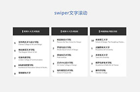 jQuery文字列表拖拽滚动代码